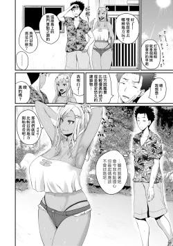 Page 39 of Invite! SEX-darake no Shima desu ga Nani ka? | 歡迎蒞臨！SEX無限制之島到底是怎樣？