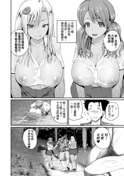 Page 43 of Invite! SEX-darake no Shima desu ga Nani ka? | 歡迎蒞臨！SEX無限制之島到底是怎樣？