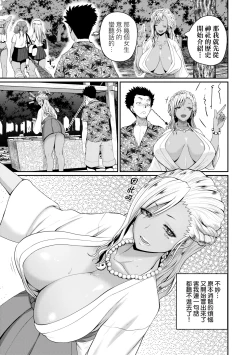 Page 52 of Invite! SEX-darake no Shima desu ga Nani ka? | 歡迎蒞臨！SEX無限制之島到底是怎樣？