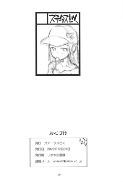 Page 19 of Otomodachi Kai