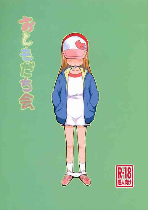 (C103) [Status Doku (Isawa Nohri)] Otomodachi Kai