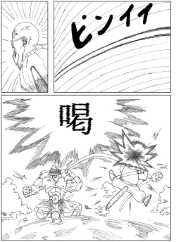 Page 11 of Bulma's Suffering