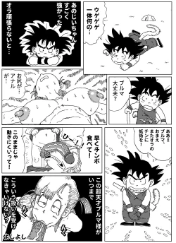 Page 13 of Bulma's Suffering