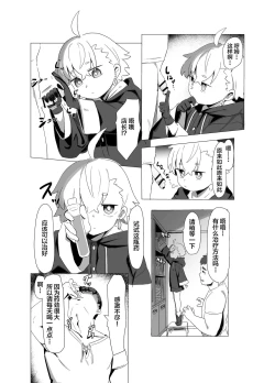 Page 10 of Madougusan no nan demonai nichijou | 魔法道具店店长稀松平淡的日常