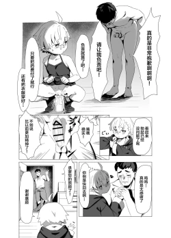 Page 15 of Madougusan no nan demonai nichijou | 魔法道具店店长稀松平淡的日常