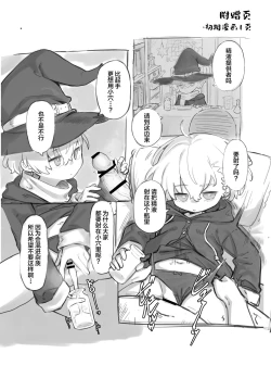 Page 17 of Madougusan no nan demonai nichijou | 魔法道具店店长稀松平淡的日常