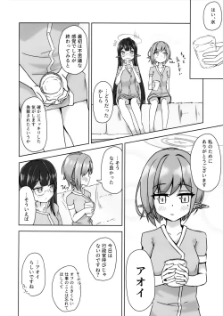 Page 21 of Aoi no Tokubetu Aesthetic Shijyutu Houkokusyo