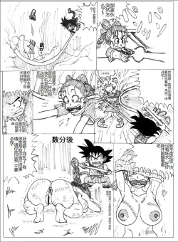Page 1 of Bulma's Suffering