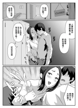 Page 7 of Erabareta no wa Hitozuma deshita