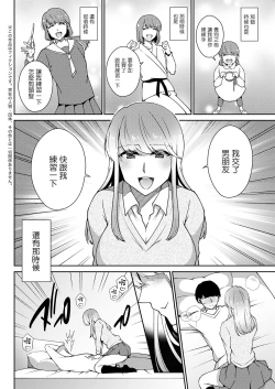 Page 4 of Koi no Wazurai