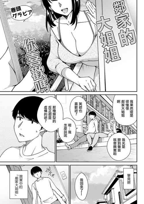 [Takahashi Kobato] Koi no Wazurai (Action Pizazz 2022-10) [Chinese] [Digital]