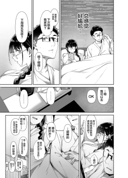 Page 22 of Otaku Tomodachi to no Sex wa Saikou ni Kimochi Ii 2
