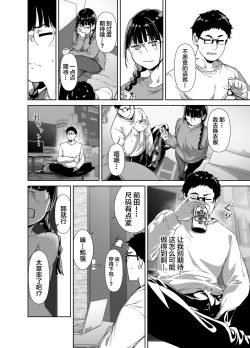 Page 27 of Otaku Tomodachi to no Sex wa Saikou ni Kimochi Ii 2