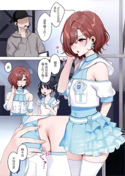 Page 3 of Gomikuzu Ika | 垃圾不如的渣滓