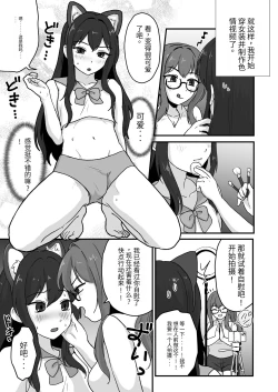 Page 7 of Ane ga Ole o Konnani Shimashita