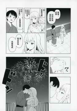 Page 16 of Moshimo Tantou Idol Shiraishi tsumugi to Tsukiattara