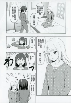 Page 2 of Moshimo Tantou Idol Shiraishi tsumugi to Tsukiattara