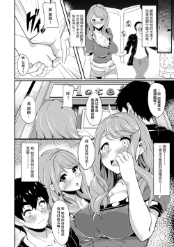 Page 161 of Kanojo ga SEX ni nare teru wake | 女友會習慣SEX的緣由
