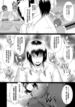 Page 31 of Kanojo ga SEX ni nare teru wake | 女友會習慣SEX的緣由