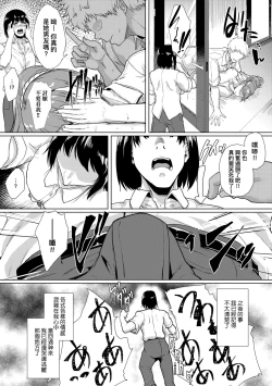 Page 66 of Kanojo ga SEX ni nare teru wake | 女友會習慣SEX的緣由