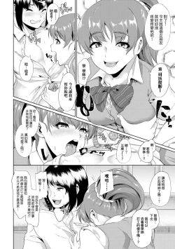 Page 73 of Kanojo ga SEX ni nare teru wake | 女友會習慣SEX的緣由