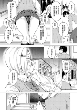 Page 85 of Kanojo ga SEX ni nare teru wake | 女友會習慣SEX的緣由