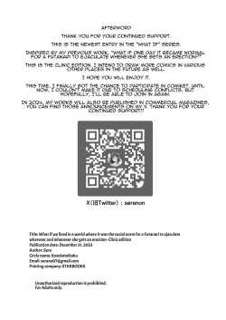 Page 24 of Moshimo Futanari wa Bokki Shitara Shasei suru no ga Atarimae no Sekai dattara| What if a futanari getting a boner meant they had to blow their load?