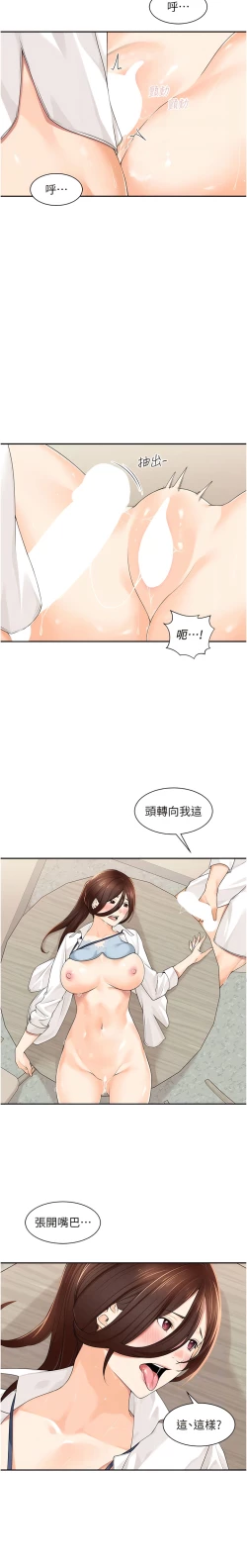 Page 102 of 工做狂女上司 1-10話