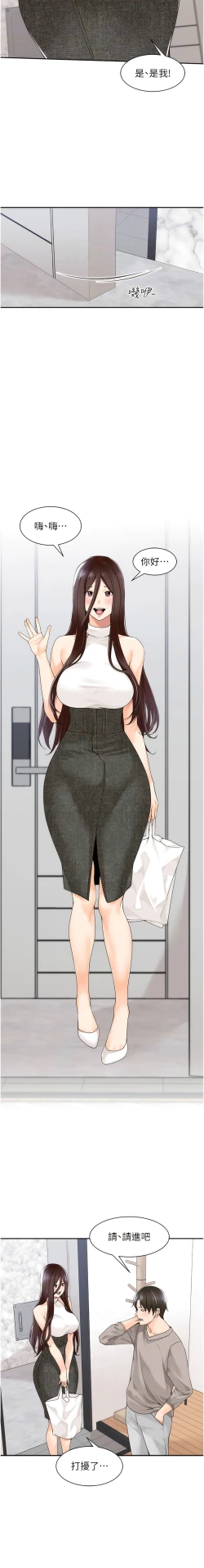 Page 114 of 工做狂女上司 1-10話