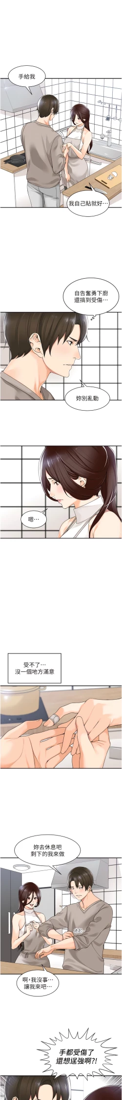 Page 119 of 工做狂女上司 1-10話