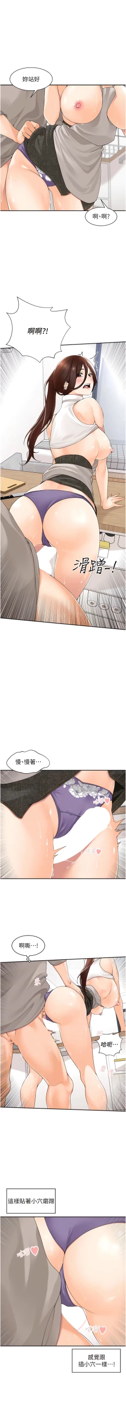 Page 129 of 工做狂女上司 1-10話