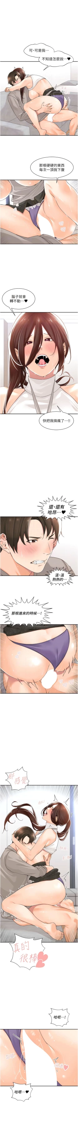 Page 137 of 工做狂女上司 1-10話