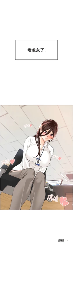 Page 18 of 工做狂女上司 1-10話