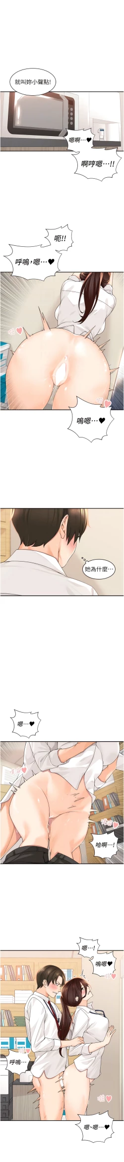 Page 89 of 工做狂女上司 1-10話