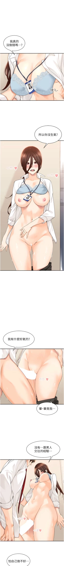 Page 93 of 工做狂女上司 1-10話