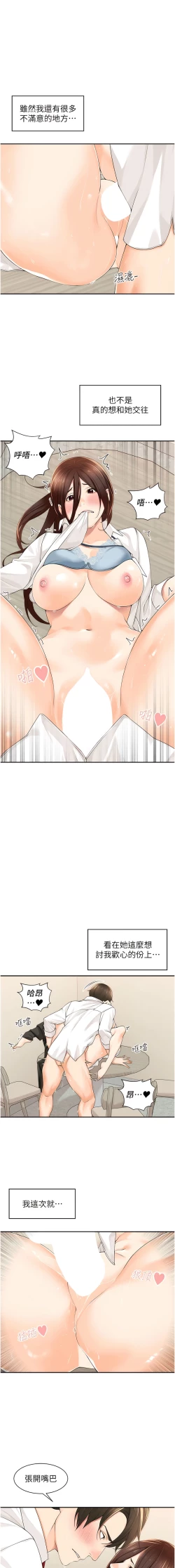 Page 99 of 工做狂女上司 1-10話