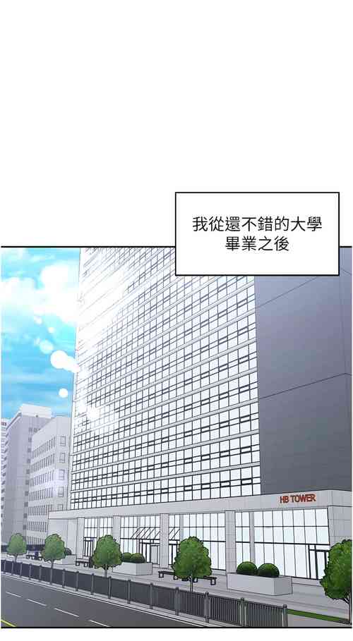 [韩漫]工做狂女上司 1-10話