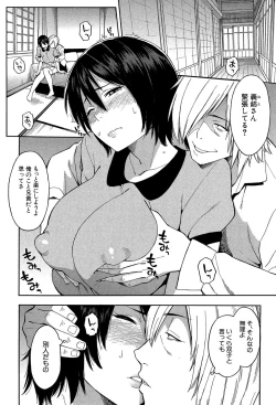 Page 10 of Hitozuma x Netorare