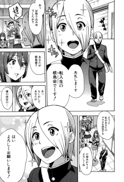 Page 121 of Hitozuma x Netorare