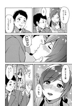 Page 168 of Hitozuma x Netorare