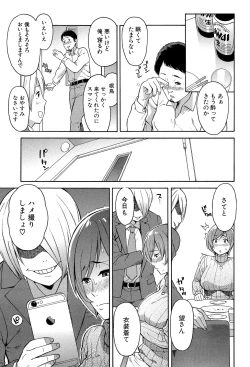 Page 191 of Hitozuma x Netorare