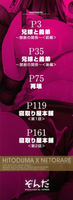 Page 2 of Hitozuma x Netorare