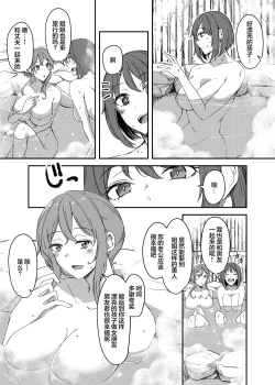 Page 4 of NTRrare Onsen Ryokou