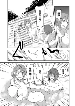 Page 7 of NTRrare Onsen Ryokou