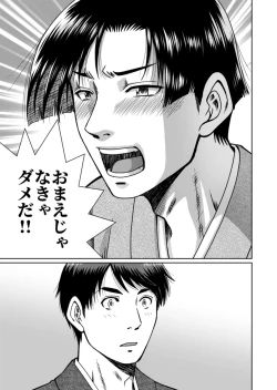 Page 11 of [Ainezu (Hanabusa) Soredemo Kimi o Hanasanai [Digital]