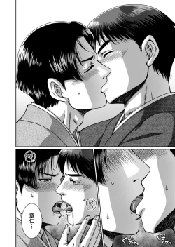 Page 14 of [Ainezu (Hanabusa) Soredemo Kimi o Hanasanai [Digital]