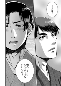 Page 8 of [Ainezu (Hanabusa) Soredemo Kimi o Hanasanai [Digital]