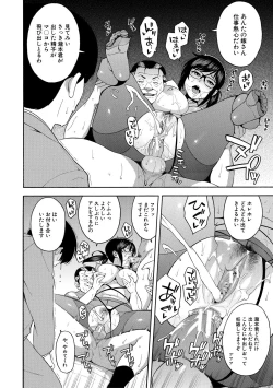 Page 168 of Boku no Kanojo o Netotte Kudasai