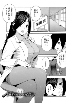 Page 69 of Boku no Kanojo o Netotte Kudasai
