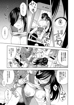 Page 95 of Boku no Kanojo o Netotte Kudasai